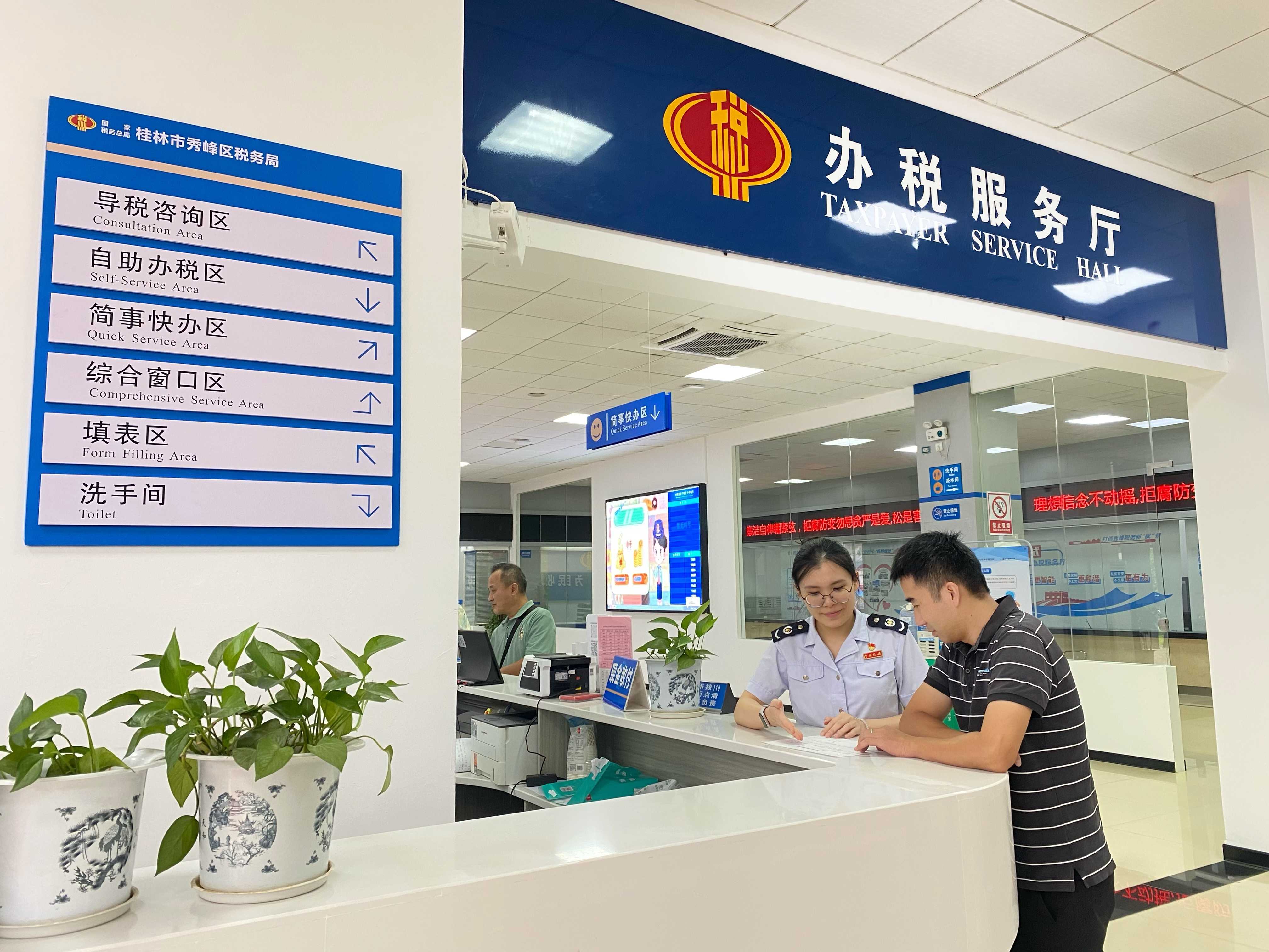 秀峰区:办税厅升级焕&ldquo;新&rdquo; 税费服务提&ldquo;智&rdquo;增效