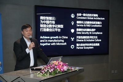 微软智能云发力“智能制造”知识产权服务